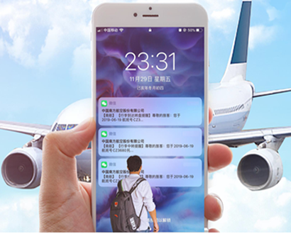 行李全流程追踪系统