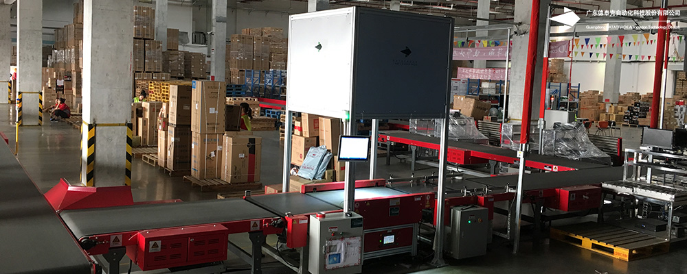 京东DWS系统案例图_广东必一运动·Bsports官方app下载自动化科技股份有限公司